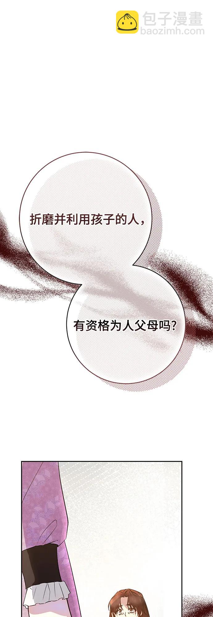 《长官!本次战场是这里吗?》第37话 第34页