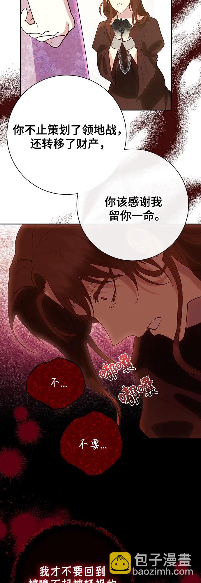《长官!本次战场是这里吗?》第37话 第35页