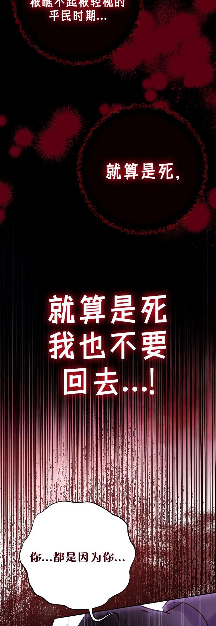 《长官!本次战场是这里吗?》第37话 第36页