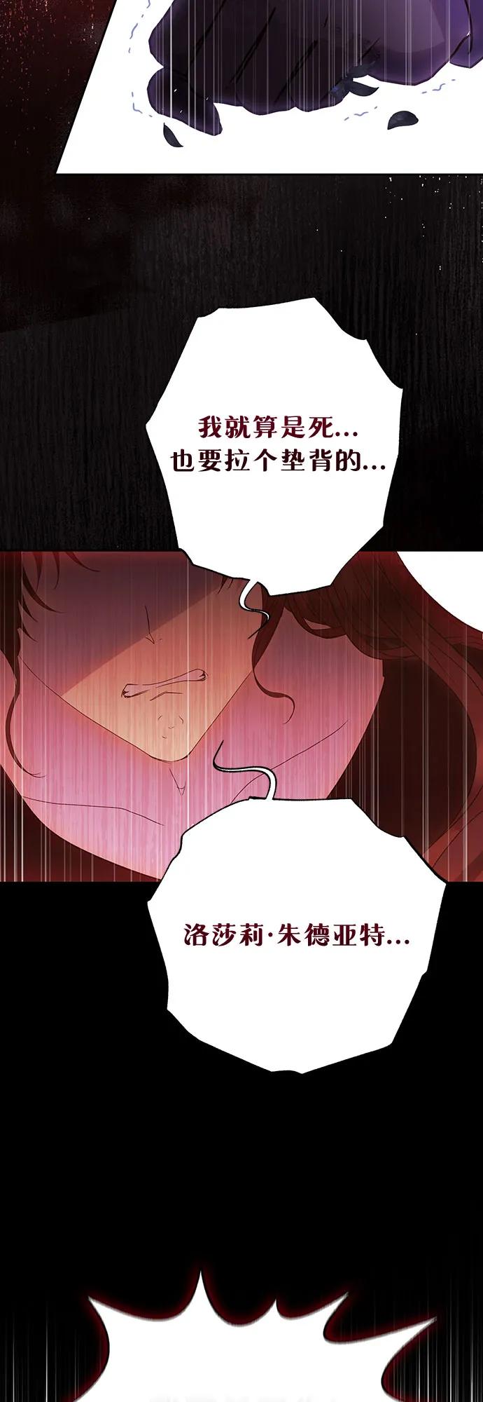 《长官!本次战场是这里吗?》第37话 第37页