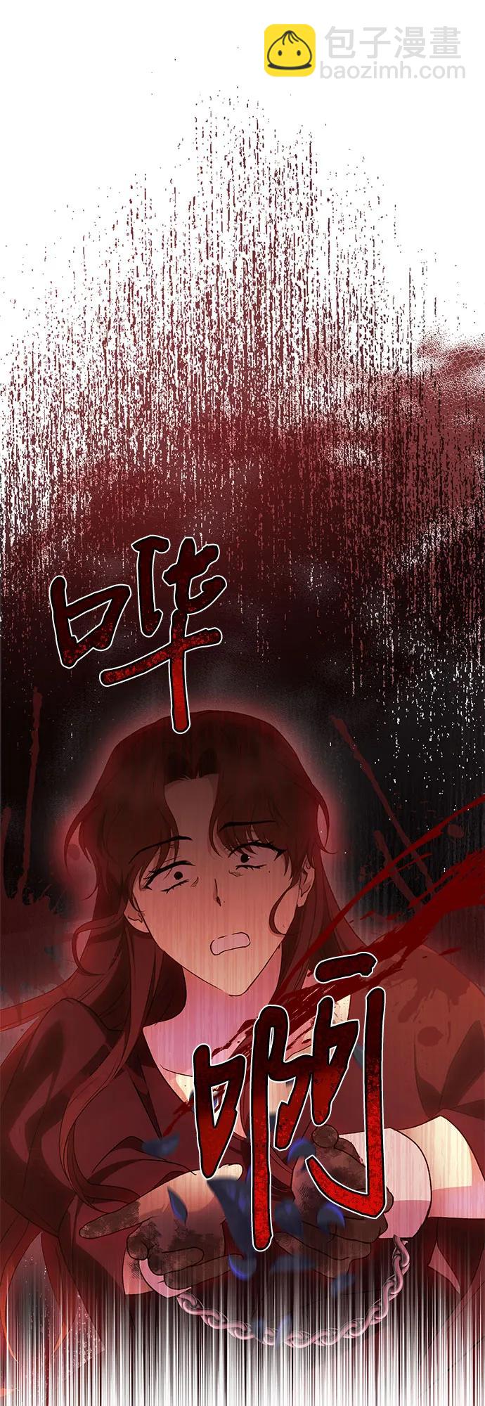《长官!本次战场是这里吗?》第37话 第39页