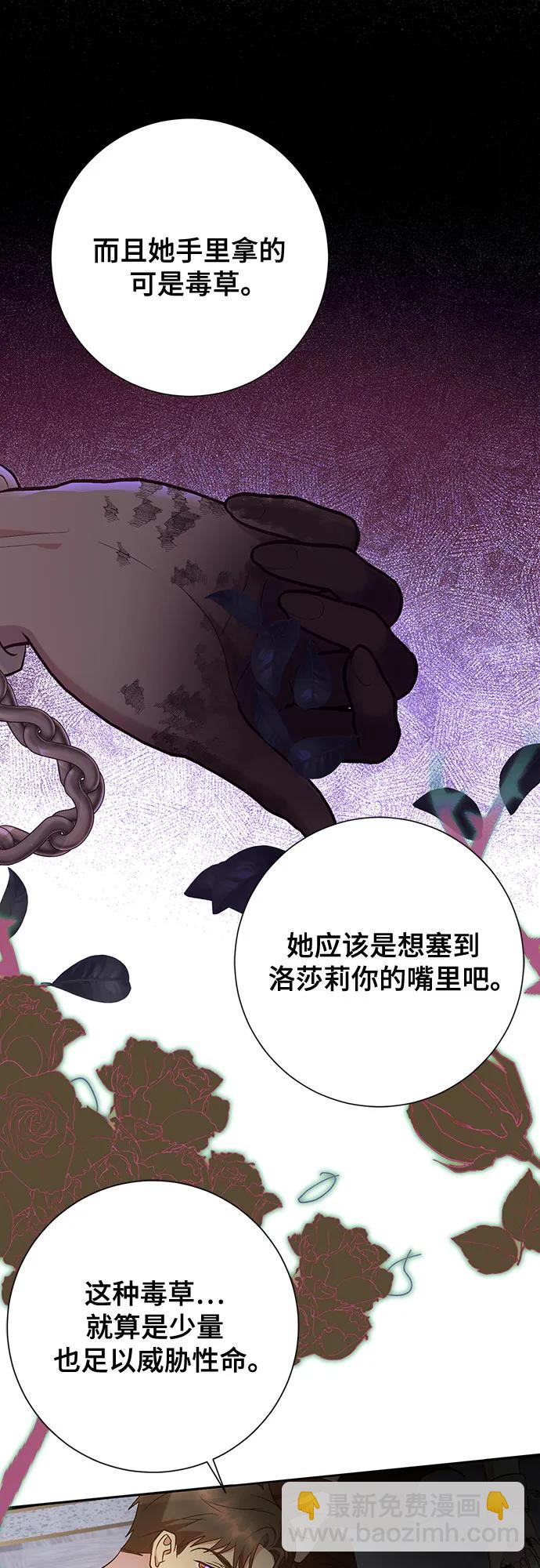 《长官!本次战场是这里吗?》第37话 第43页