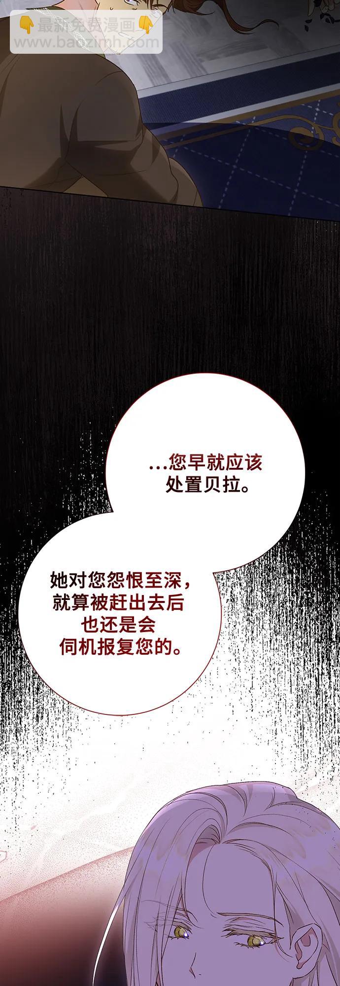 《长官!本次战场是这里吗?》第37话 第44页