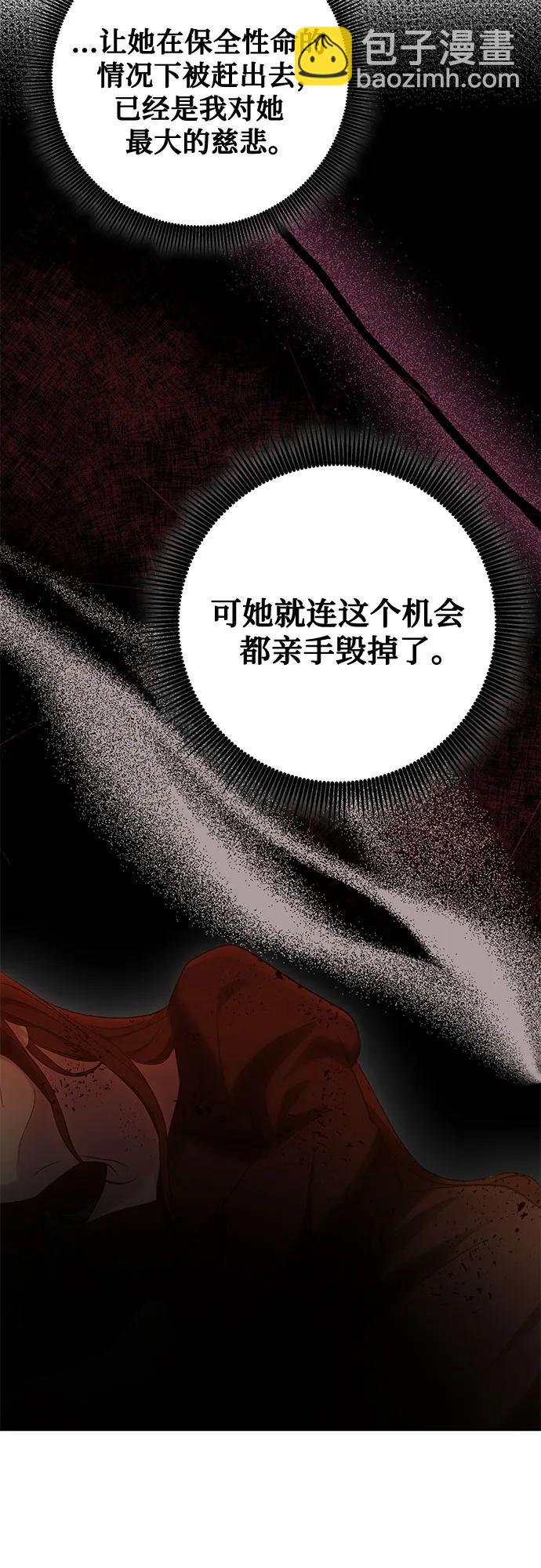 《长官!本次战场是这里吗?》第37话 第49页