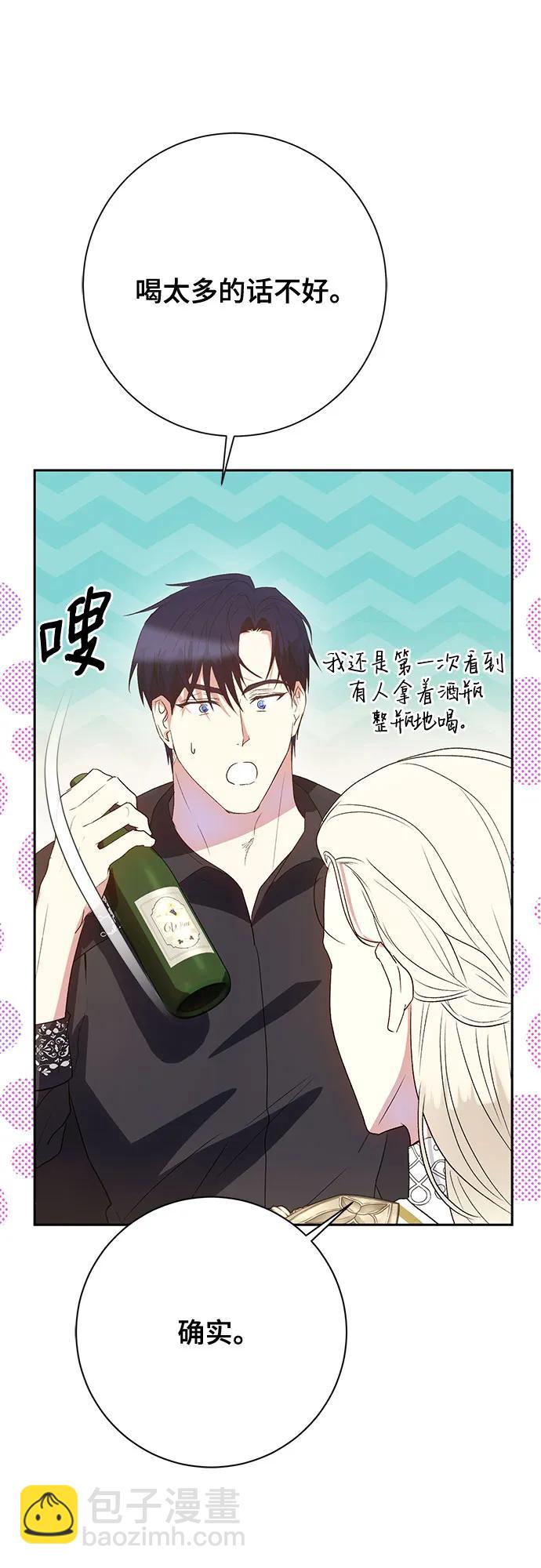 《长官!本次战场是这里吗?》第37话 第4页