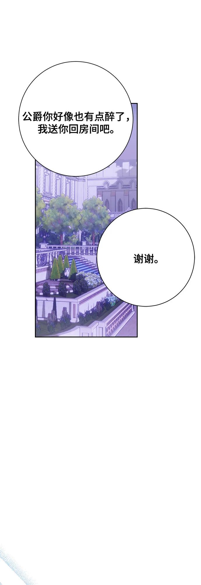《长官!本次战场是这里吗?》第37话 第5页