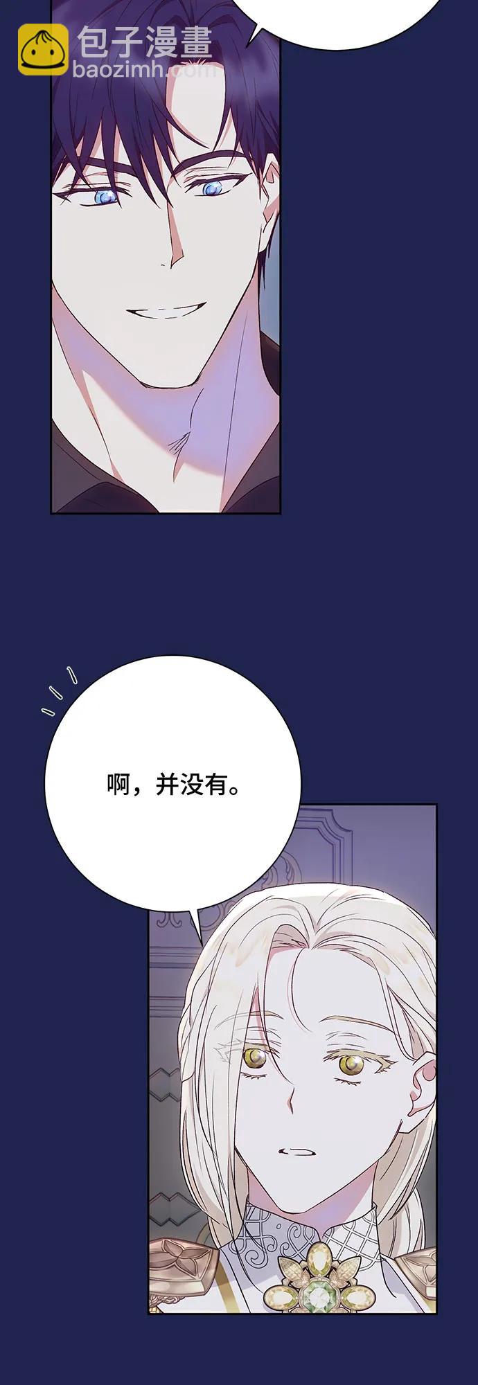 《长官!本次战场是这里吗?》第37话 第9页