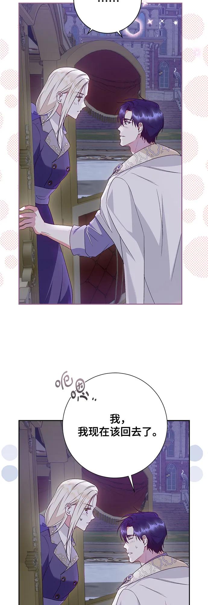 《长官!本次战场是这里吗?》第39话 第11页
