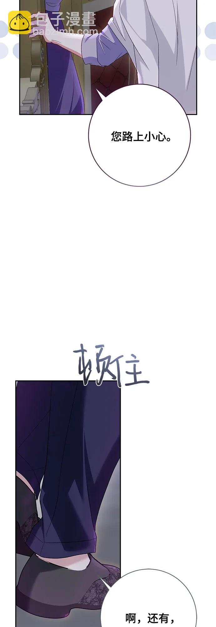 《长官!本次战场是这里吗?》第39话 第12页