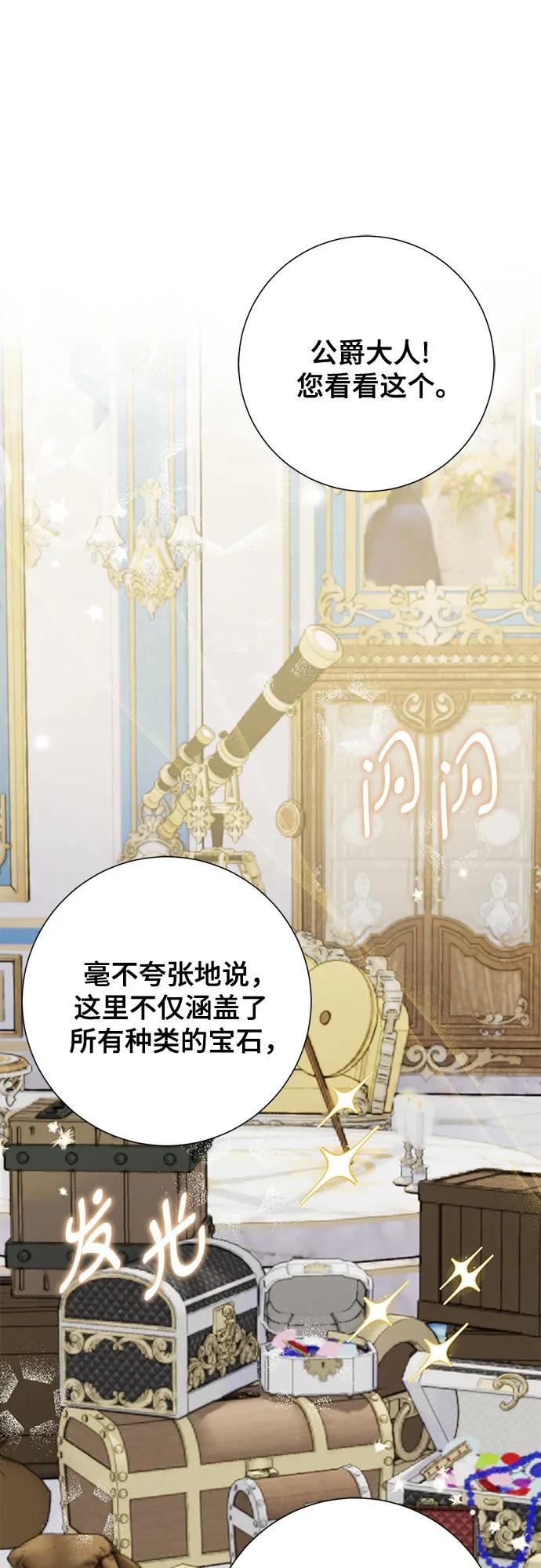《长官!本次战场是这里吗?》第39话 第15页