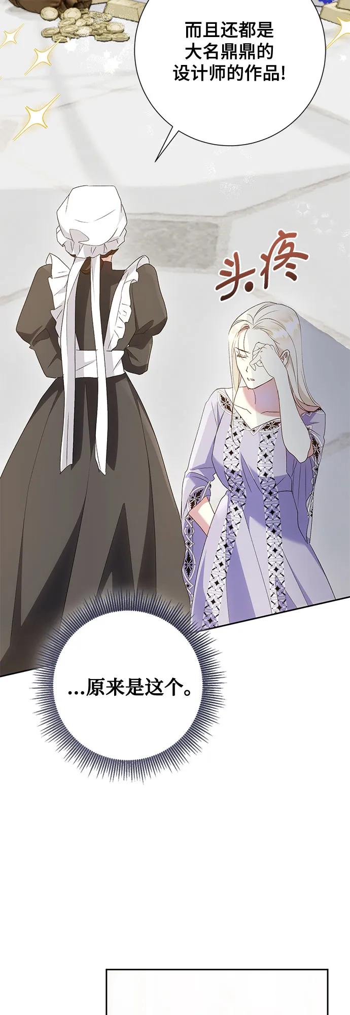 《长官!本次战场是这里吗?》第39话 第16页