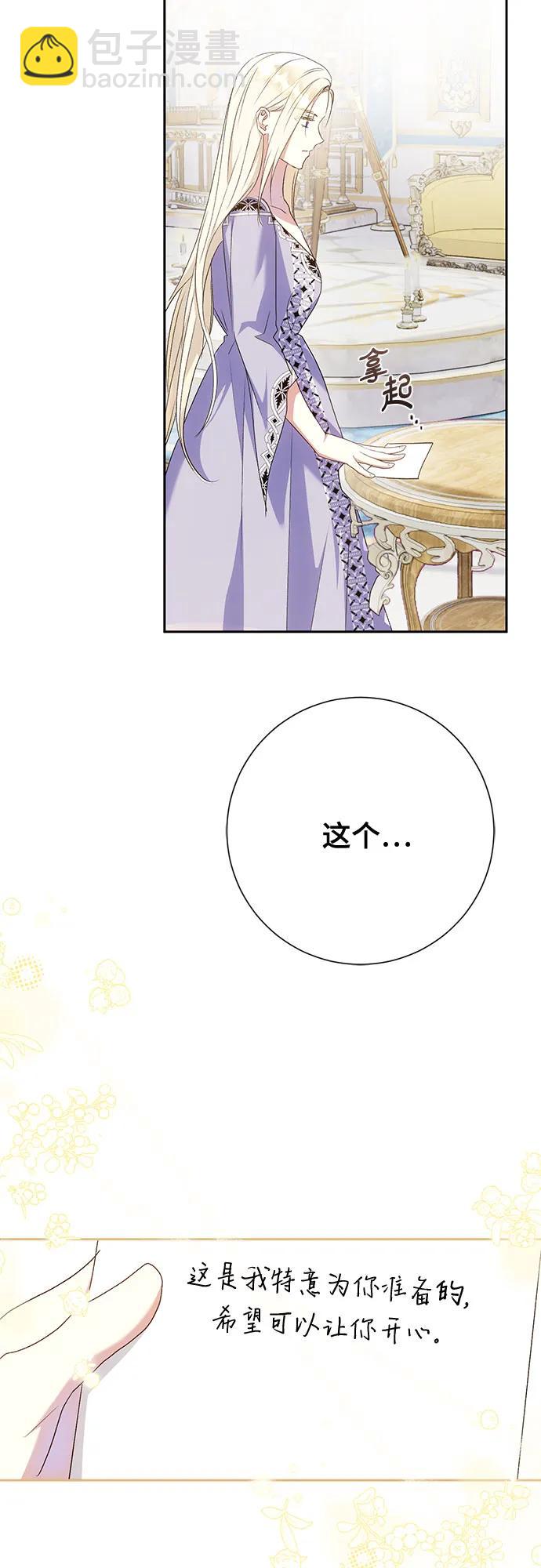 《长官!本次战场是这里吗?》第39话 第17页