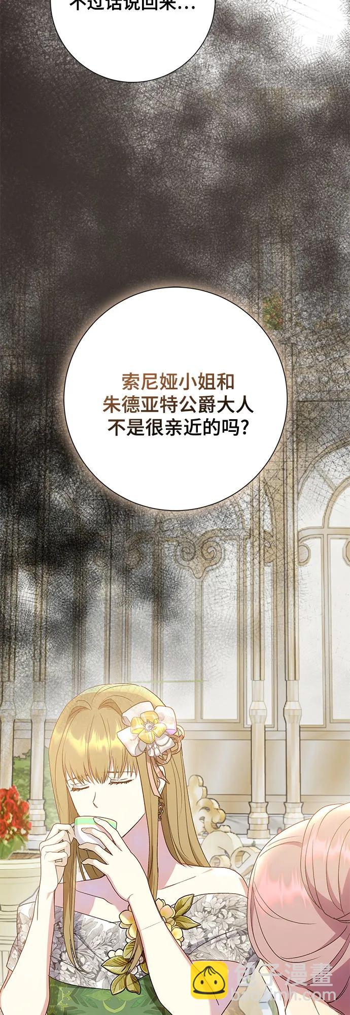 《长官!本次战场是这里吗?》第39话 第24页