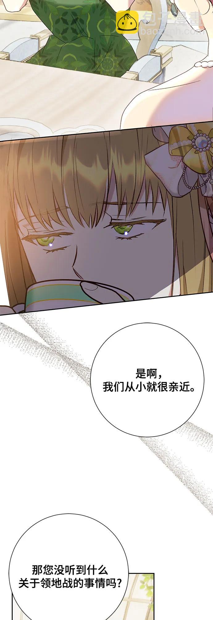 《长官!本次战场是这里吗?》第39话 第25页
