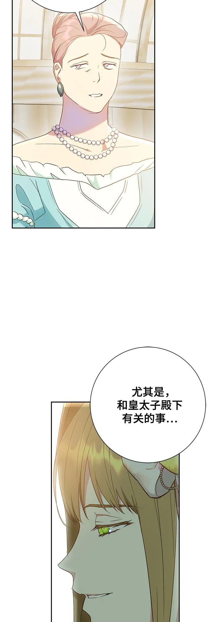 《长官!本次战场是这里吗?》第39话 第26页