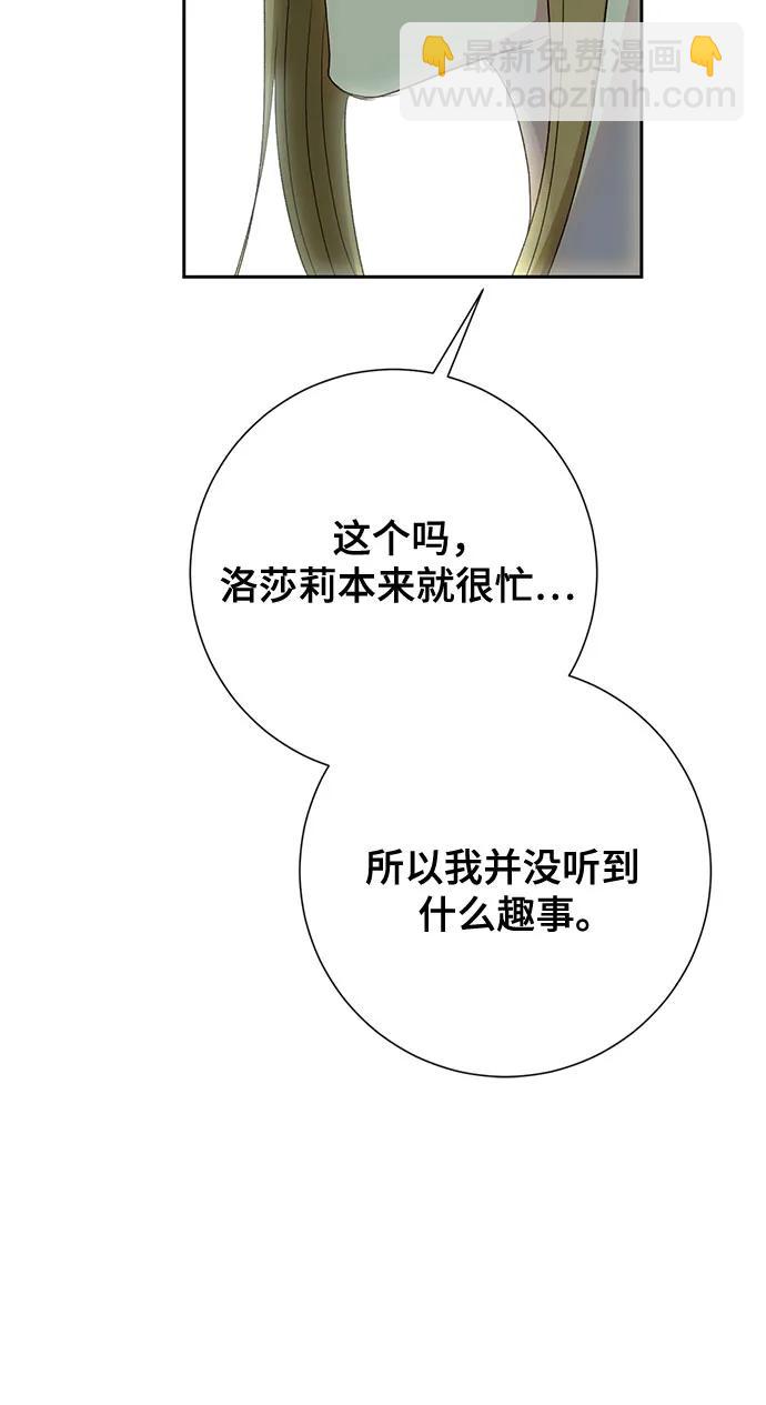 《长官!本次战场是这里吗?》第39话 第27页