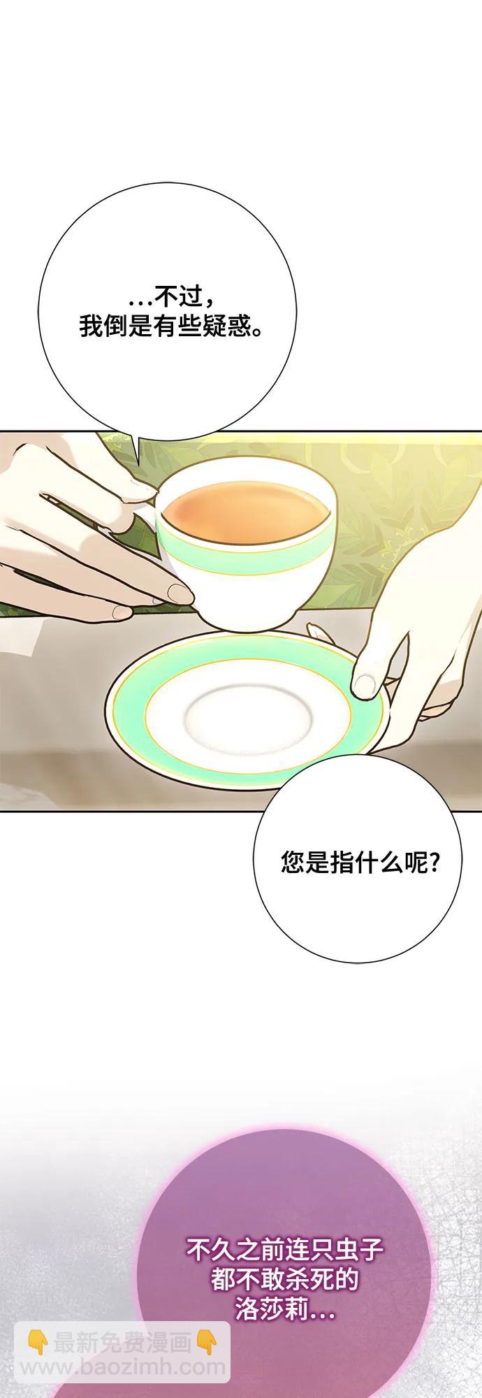 《长官!本次战场是这里吗?》第39话 第28页