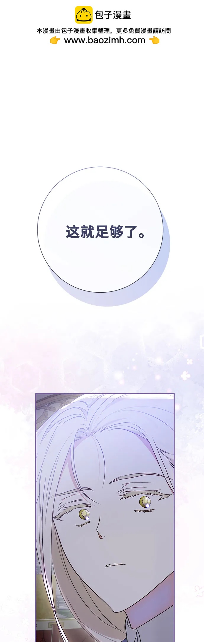 《长官!本次战场是这里吗?》第39话 第2页