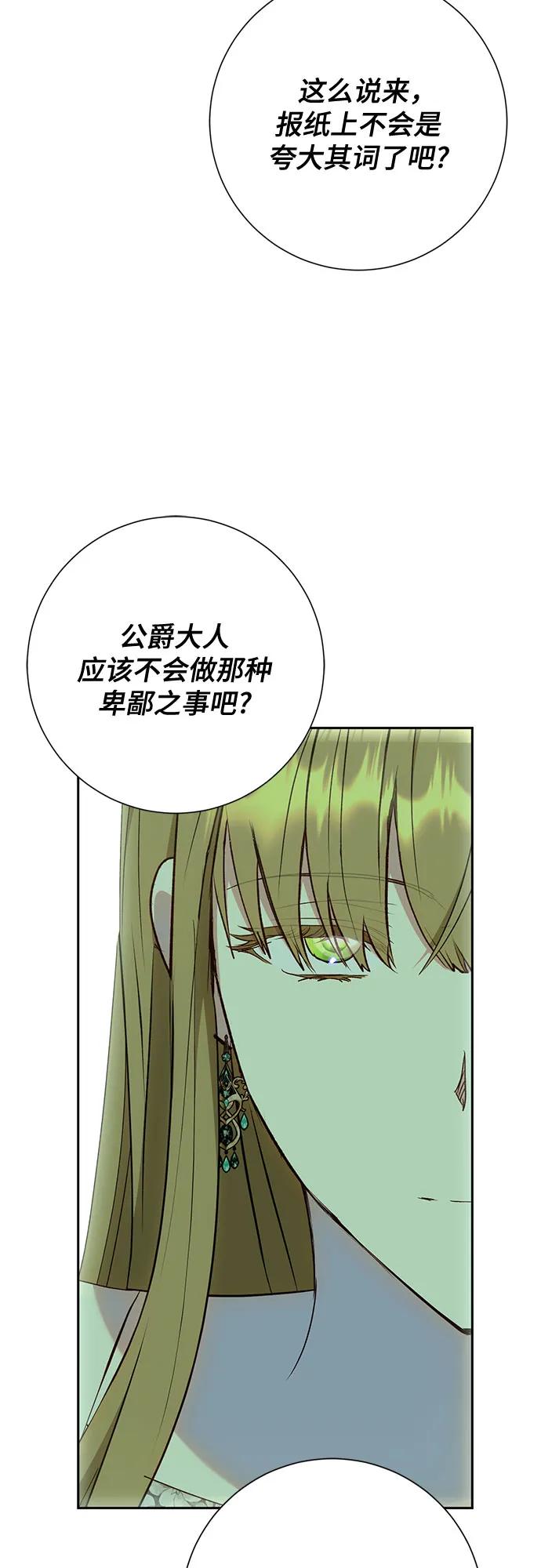 《长官!本次战场是这里吗?》第39话 第33页