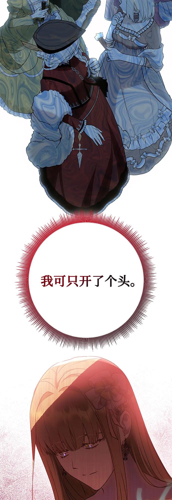 《长官!本次战场是这里吗?》第39话 第35页