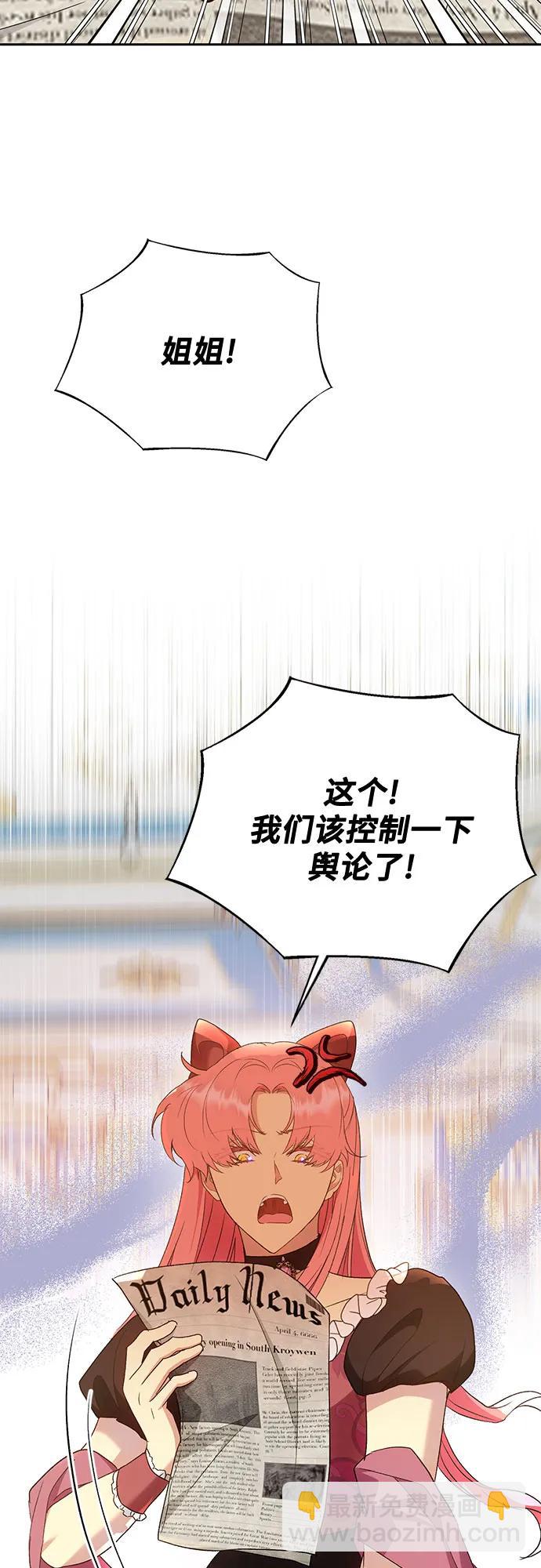 《长官!本次战场是这里吗?》第39话 第38页