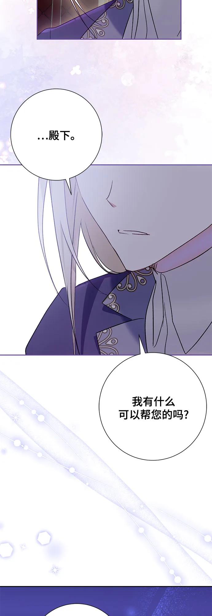 《长官!本次战场是这里吗?》第39话 第3页