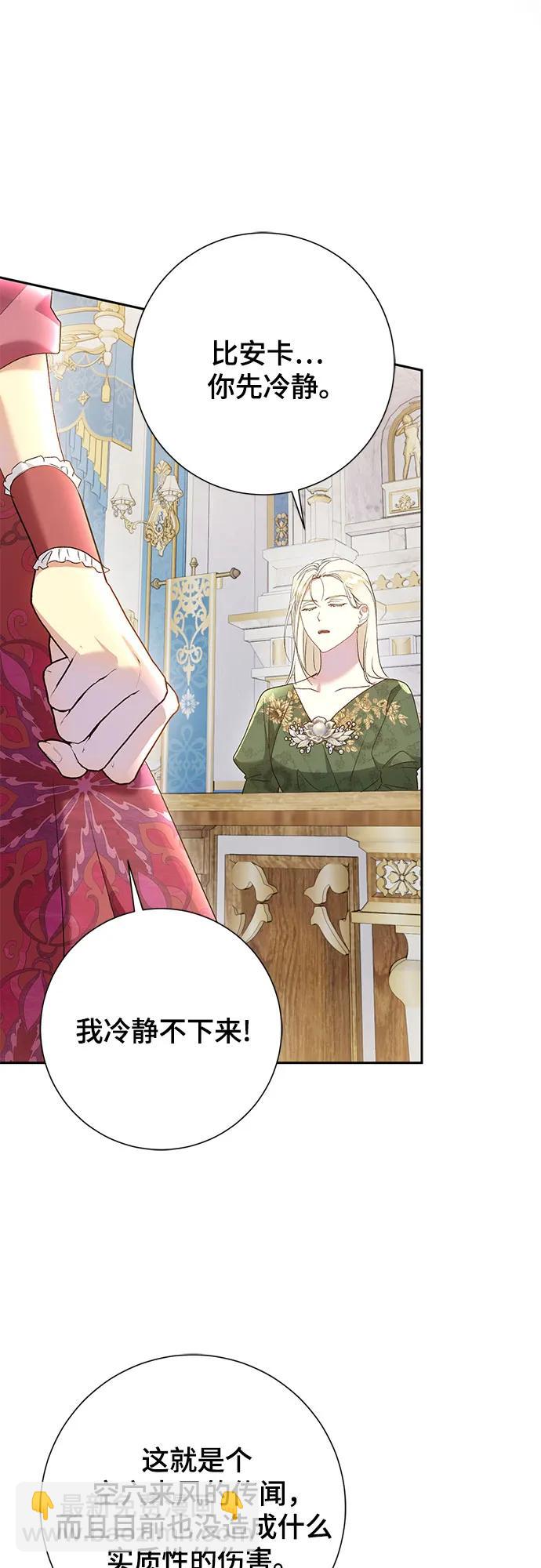 《长官!本次战场是这里吗?》第39话 第40页