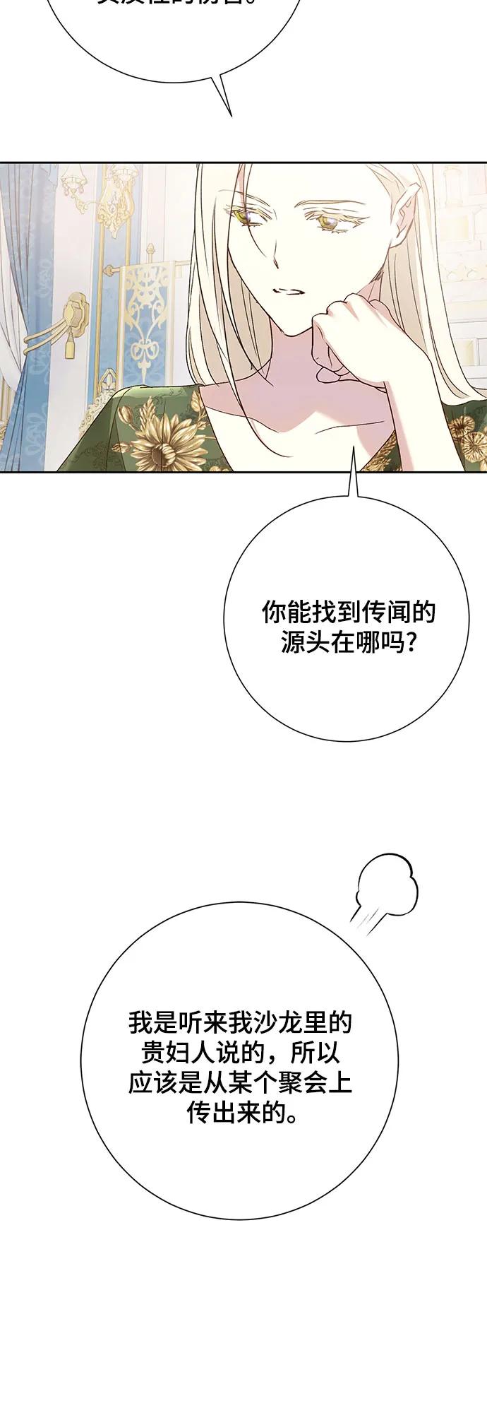 《长官!本次战场是这里吗?》第39话 第41页