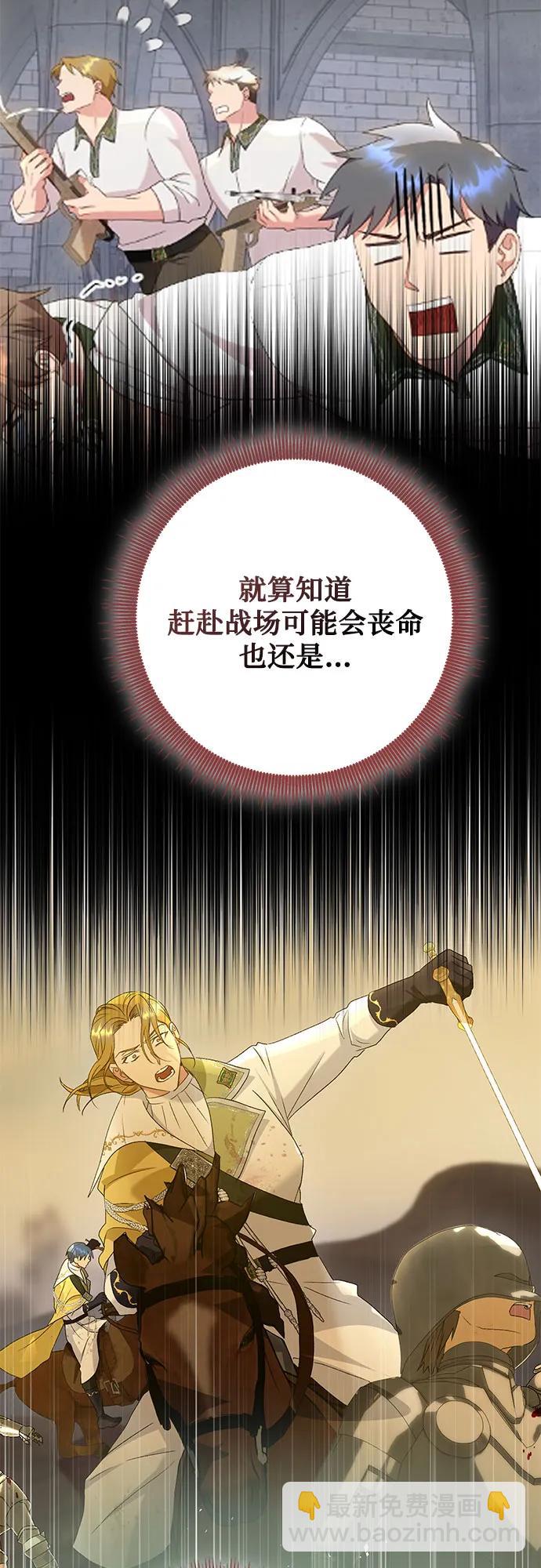 《长官!本次战场是这里吗?》第39话 第46页