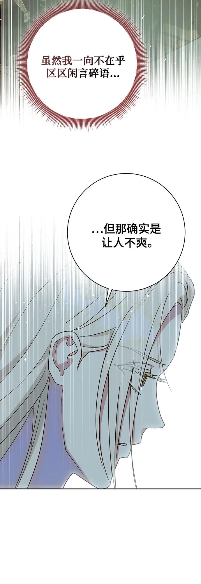 《长官!本次战场是这里吗?》第39话 第47页