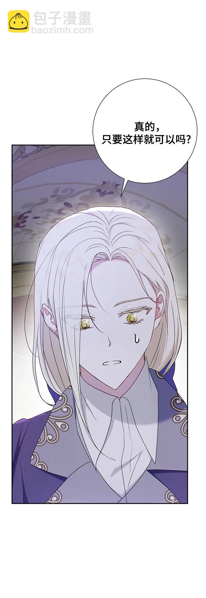 《长官!本次战场是这里吗?》第39话 第7页
