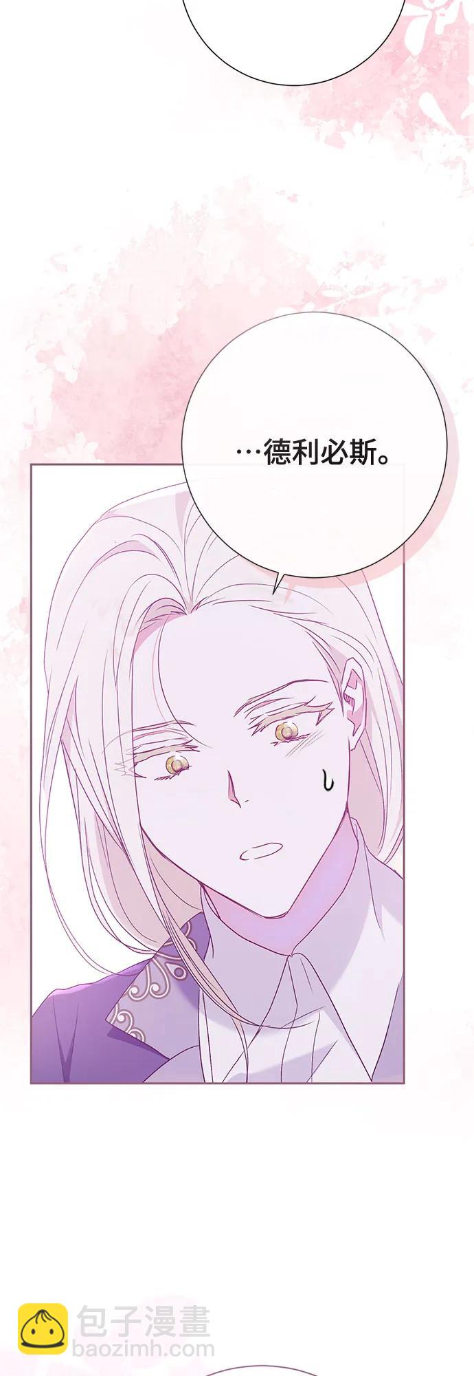 《长官!本次战场是这里吗?》第39话 第9页