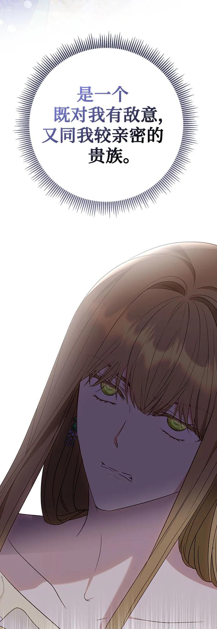 《长官!本次战场是这里吗?》第41话 第12页