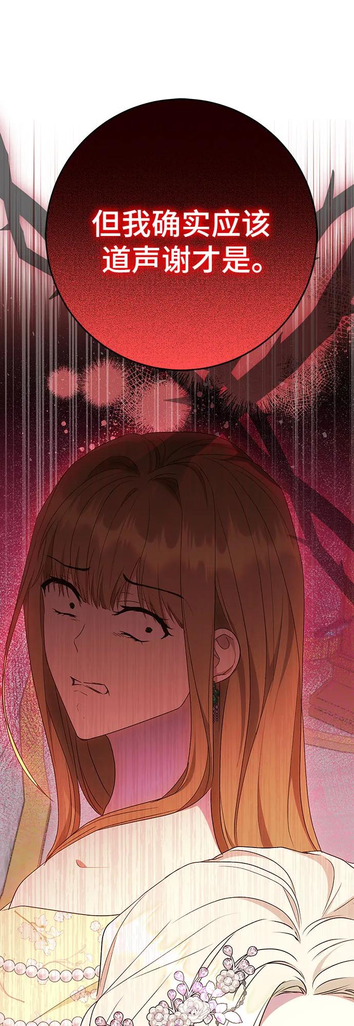 《长官!本次战场是这里吗?》第41话 第17页