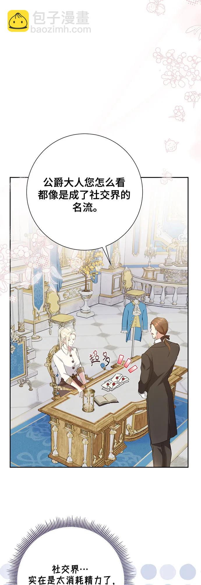 《长官!本次战场是这里吗?》第41话 第20页