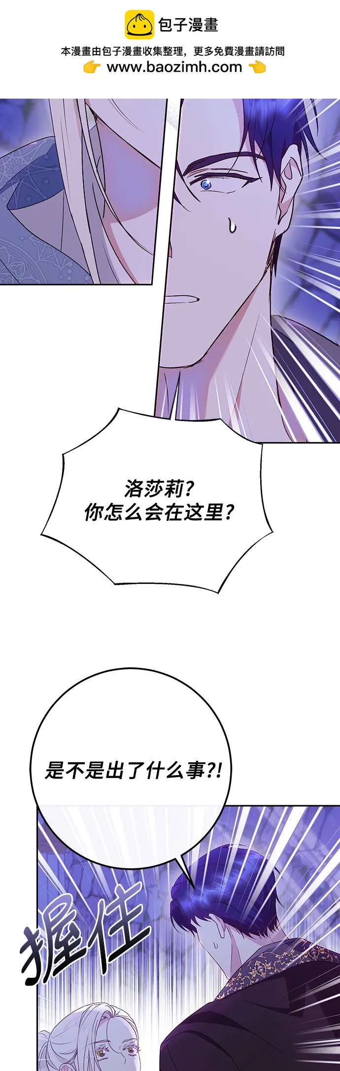 《长官!本次战场是这里吗?》第41话 第28页