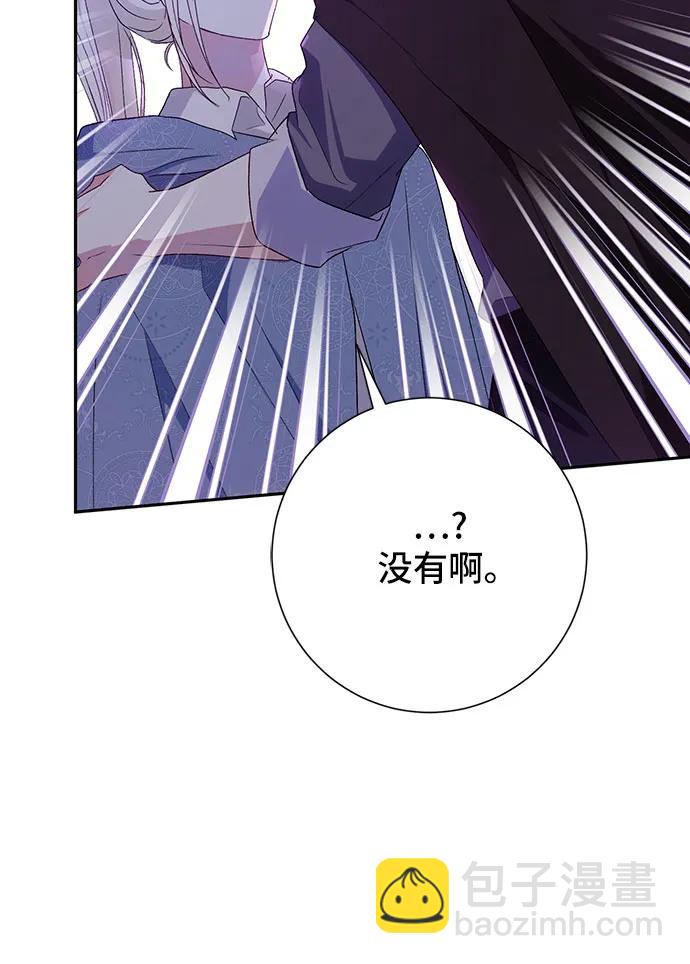 《长官!本次战场是这里吗?》第41话 第29页
