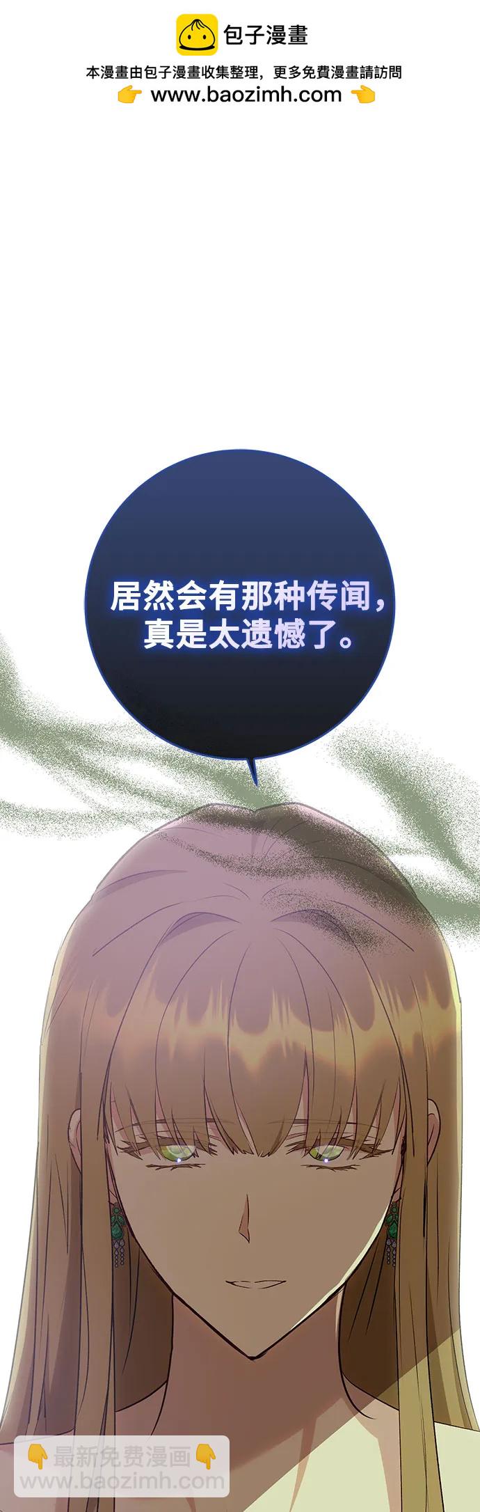 《长官!本次战场是这里吗?》第41话 第2页