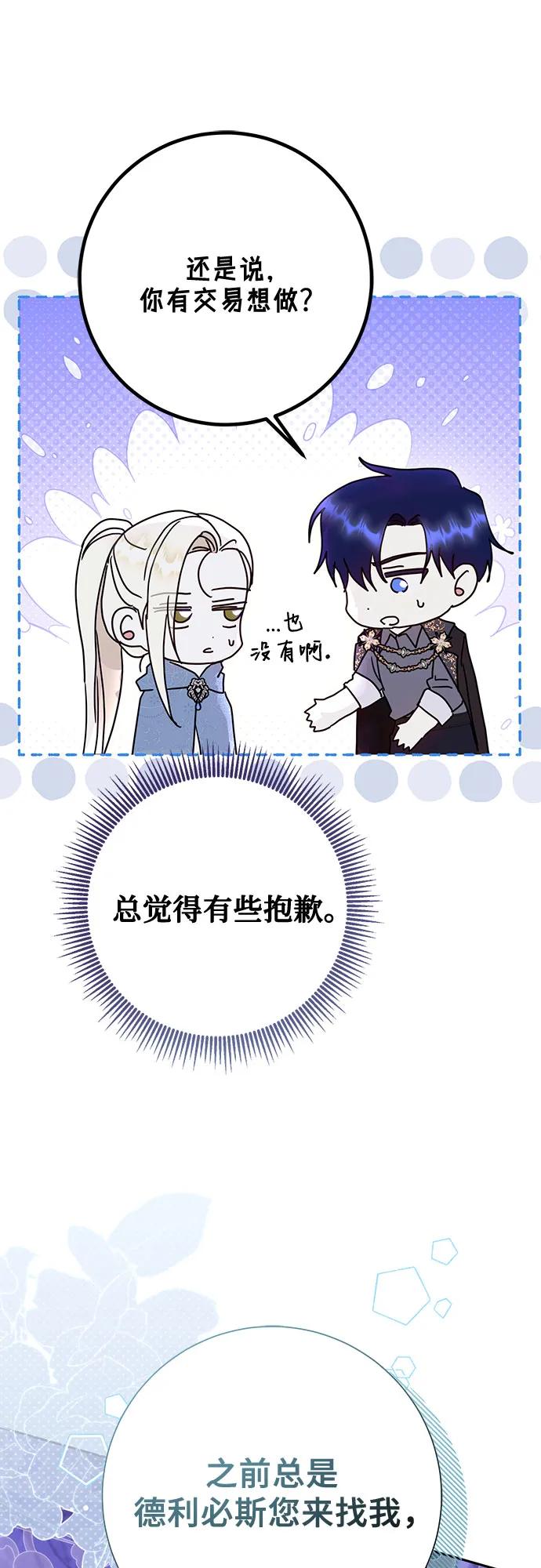 《长官!本次战场是这里吗?》第41话 第30页