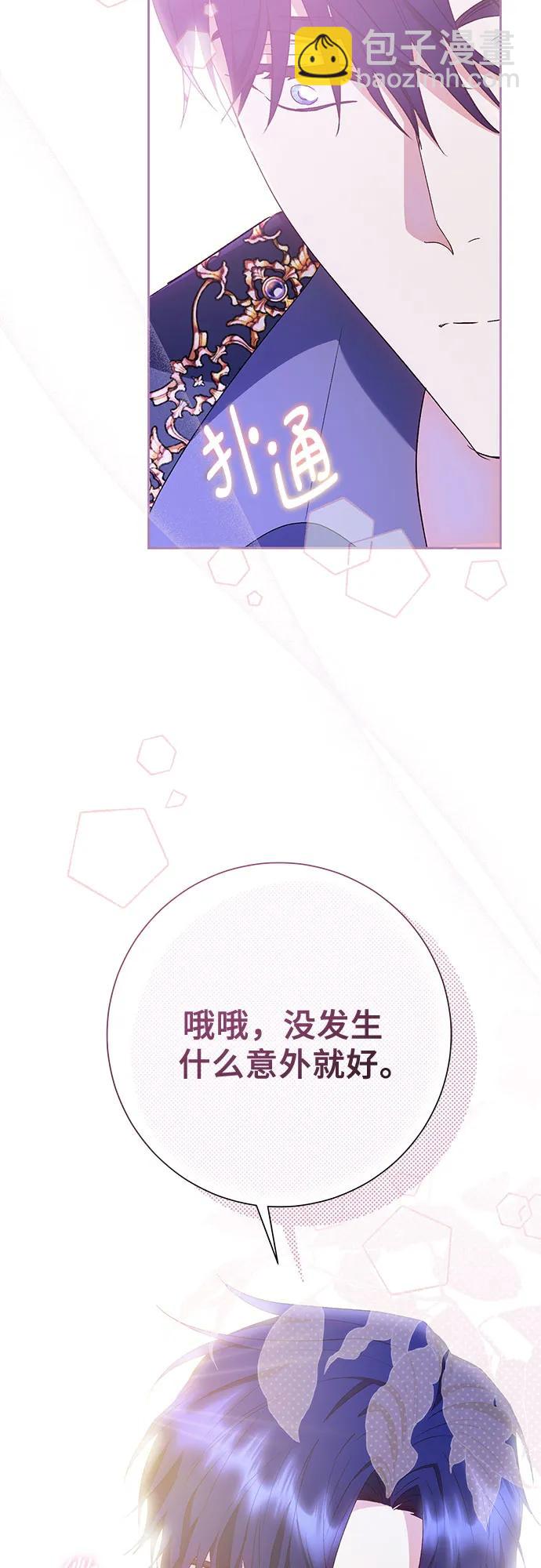 《长官!本次战场是这里吗?》第41话 第32页