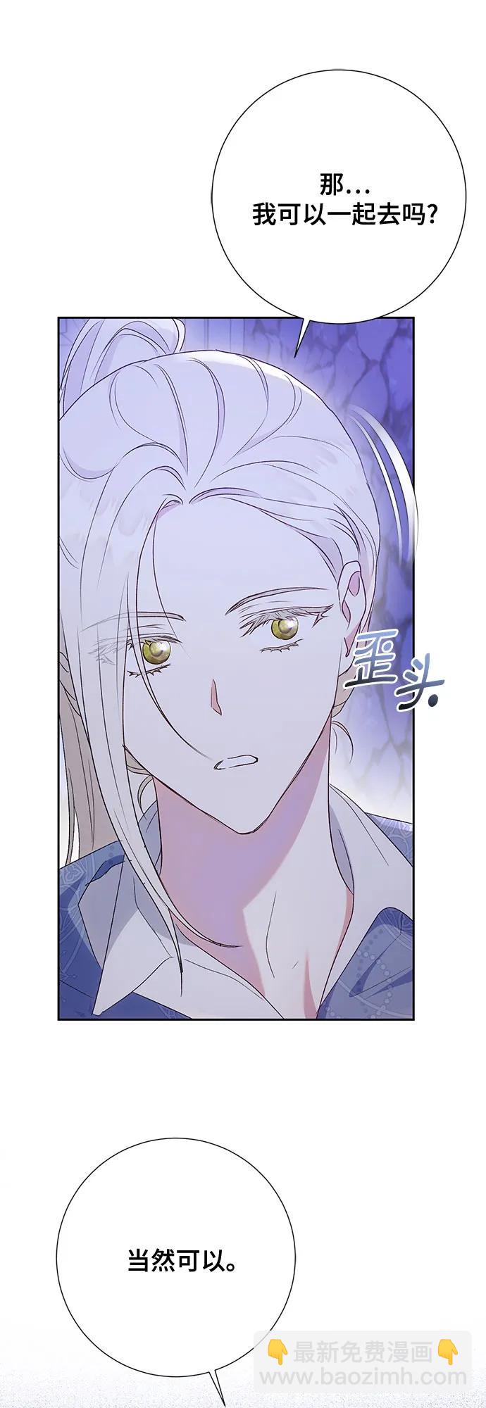 《长官!本次战场是这里吗?》第41话 第38页
