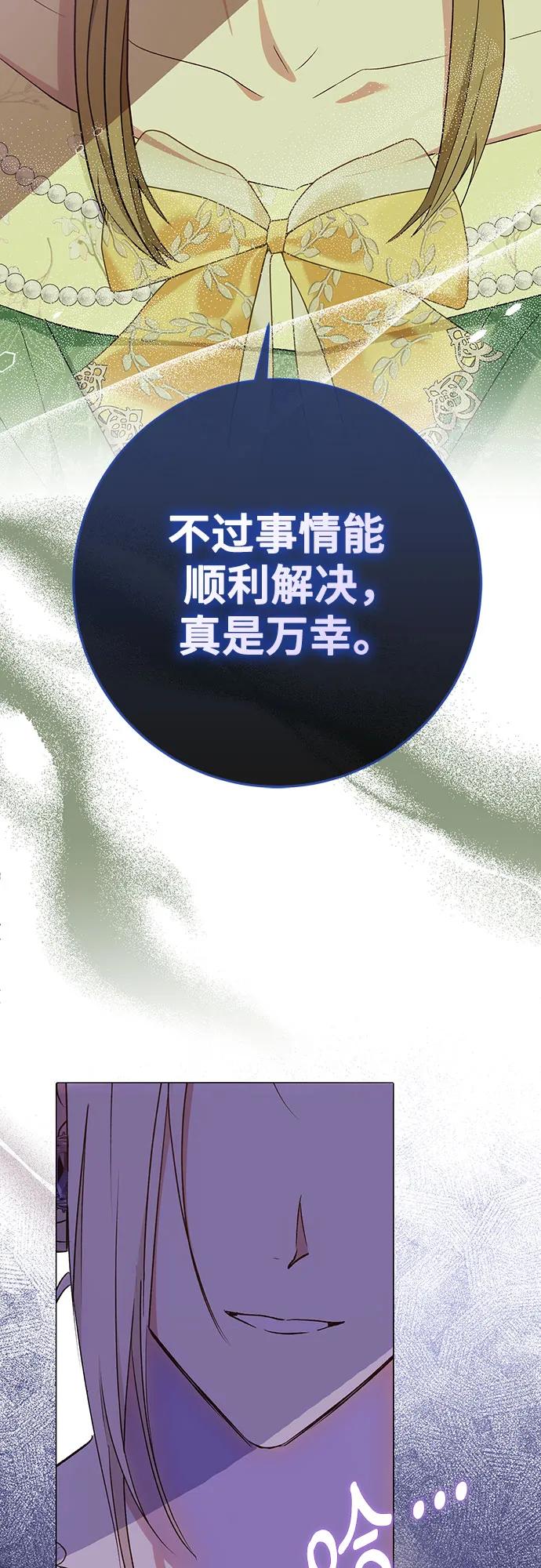 《长官!本次战场是这里吗?》第41话 第3页