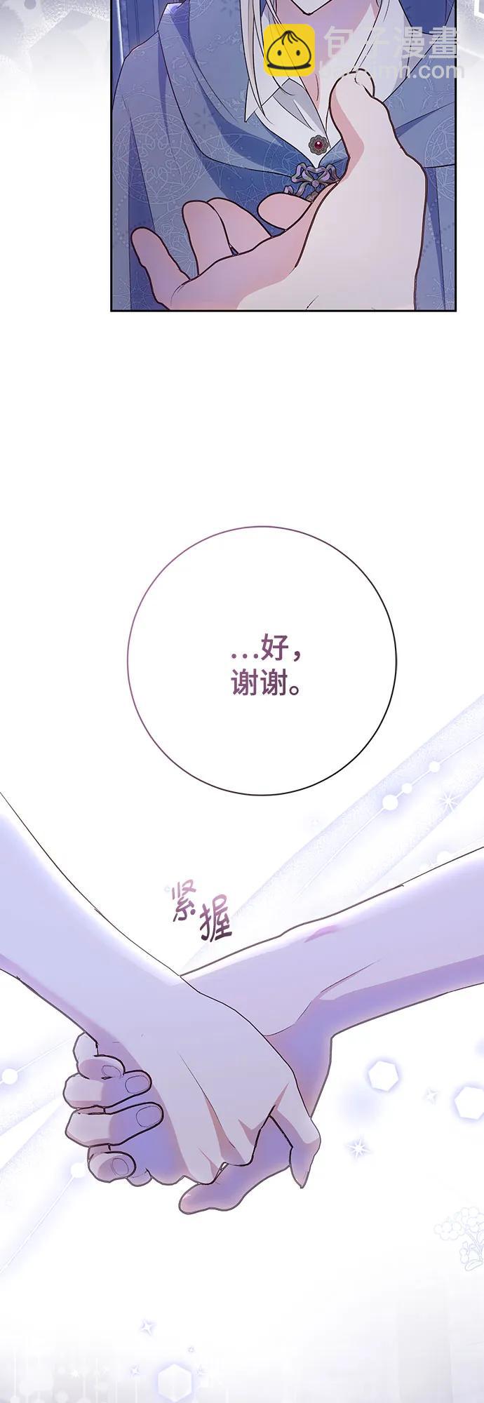 《长官!本次战场是这里吗?》第41话 第43页