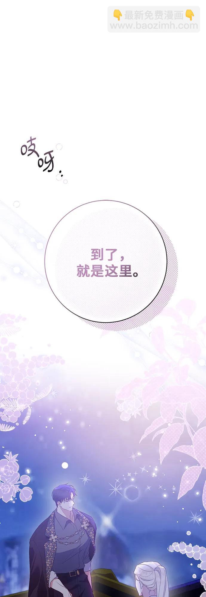 《长官!本次战场是这里吗?》第41话 第46页