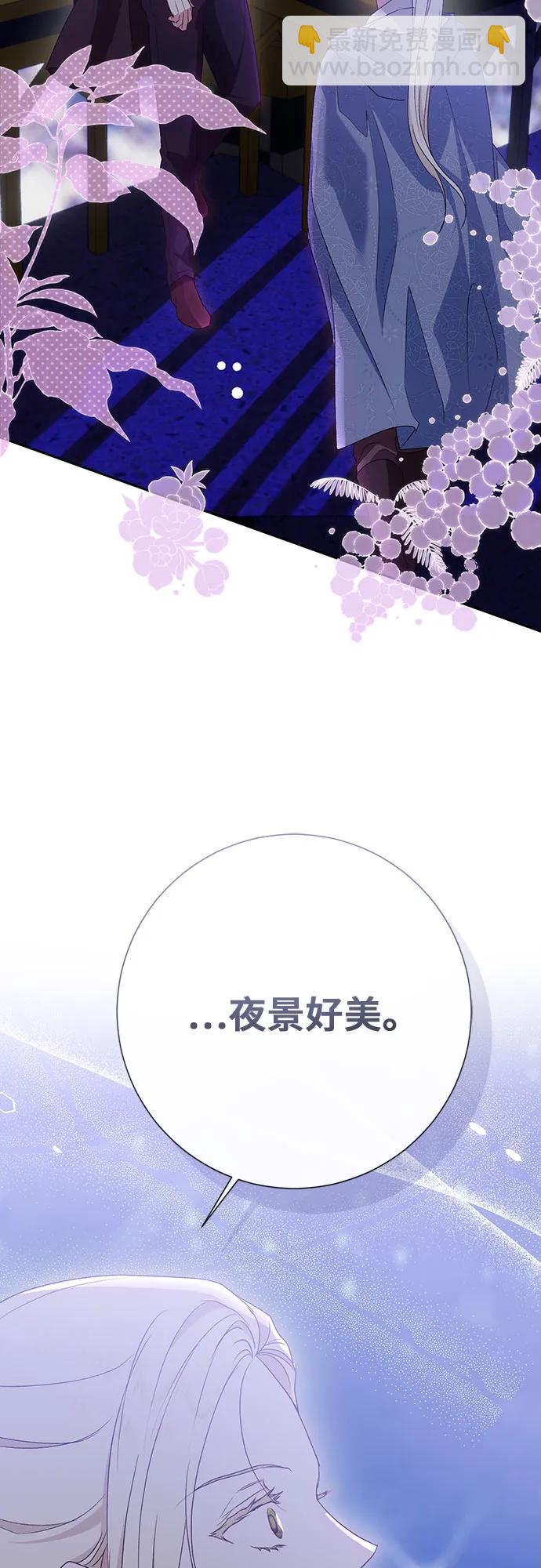《长官!本次战场是这里吗?》第41话 第47页