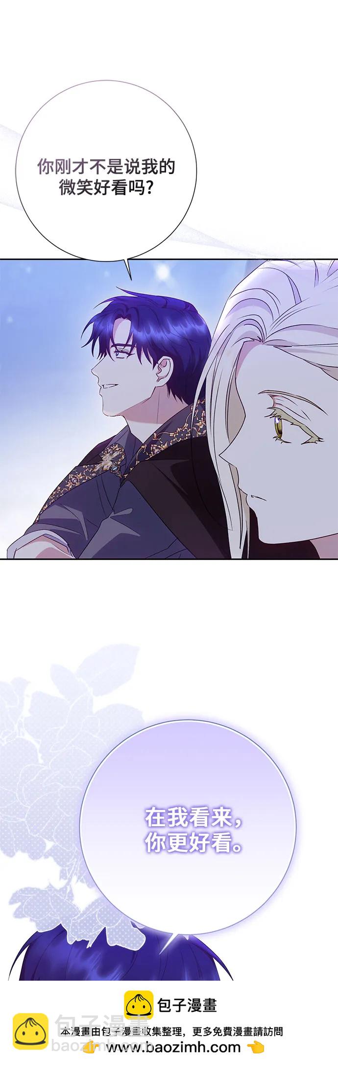 《长官!本次战场是这里吗?》第41话 第50页