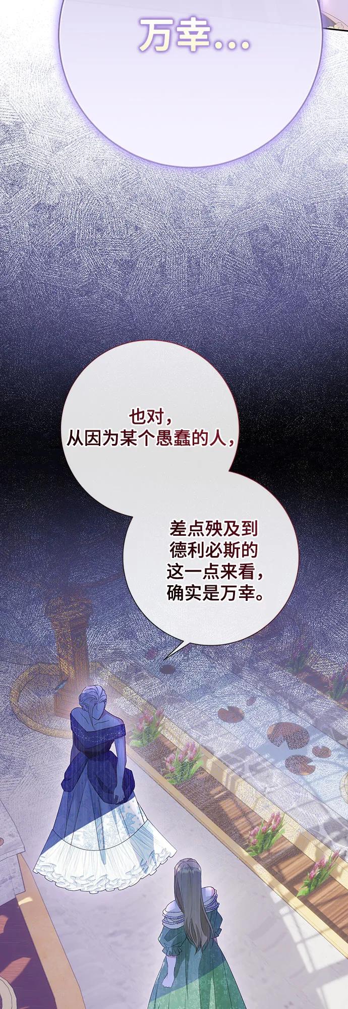 《长官!本次战场是这里吗?》第41话 第5页