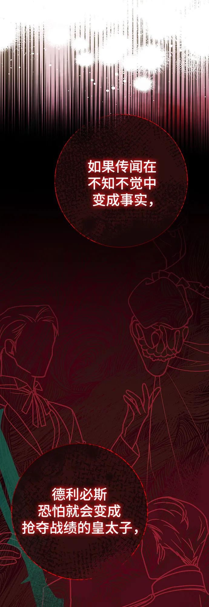《长官!本次战场是这里吗?》第41话 第8页