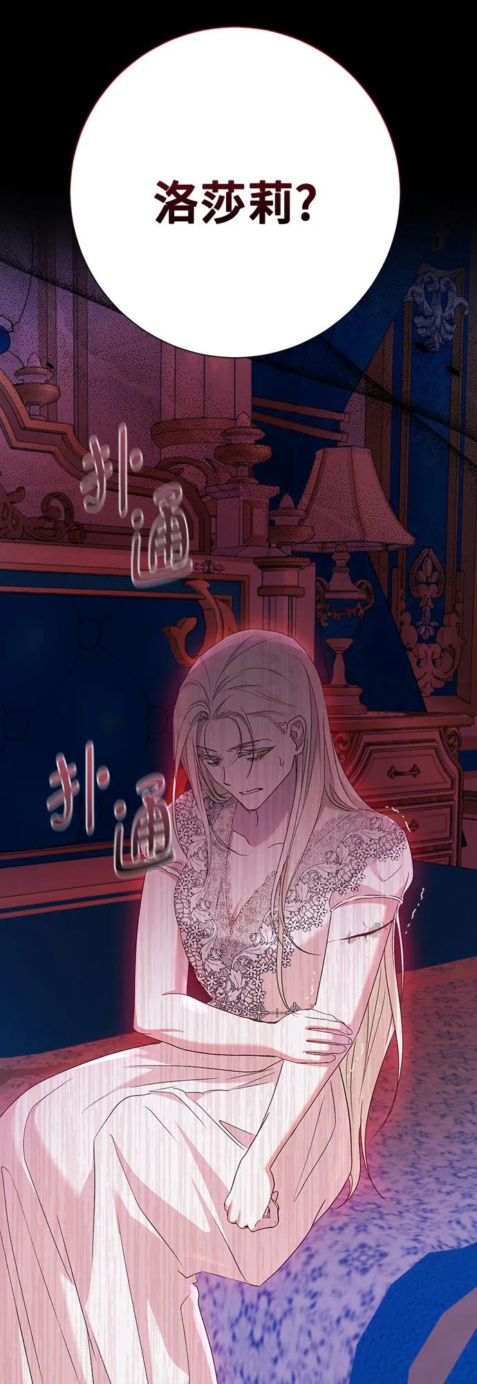 《长官!本次战场是这里吗?》第44话 第12页