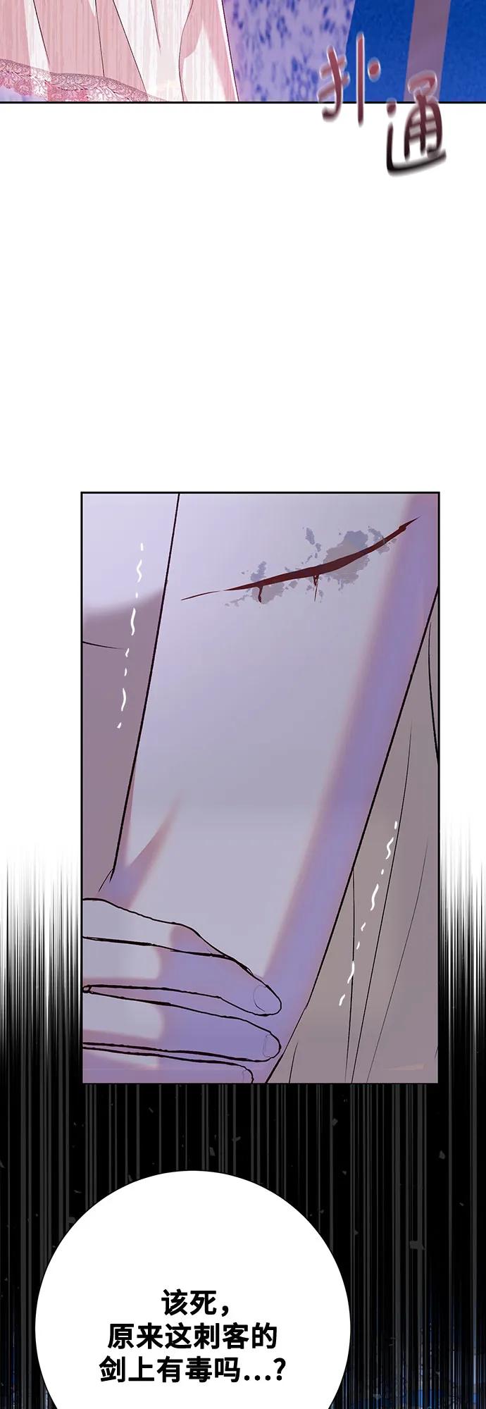 《长官!本次战场是这里吗?》第44话 第13页